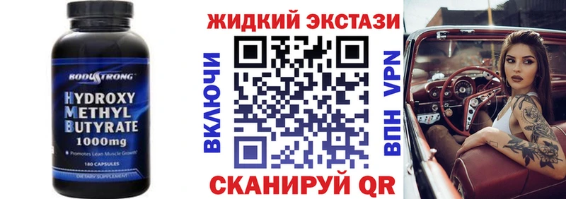 Бутират жидкий экстази  Яранск 
