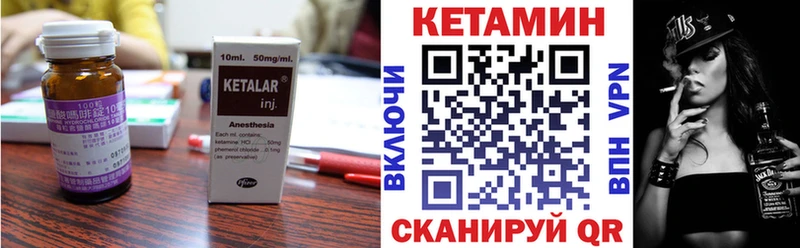 Кетамин ketamine Яранск