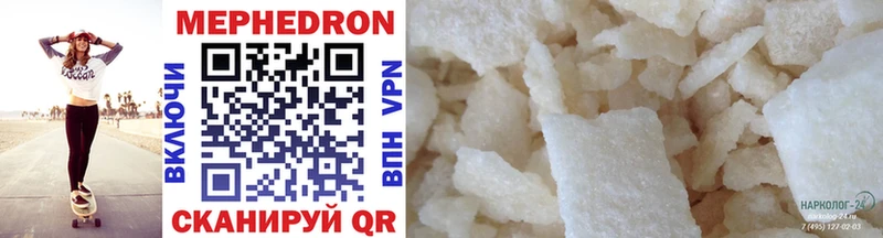 Меф mephedrone  закладки  Яранск 